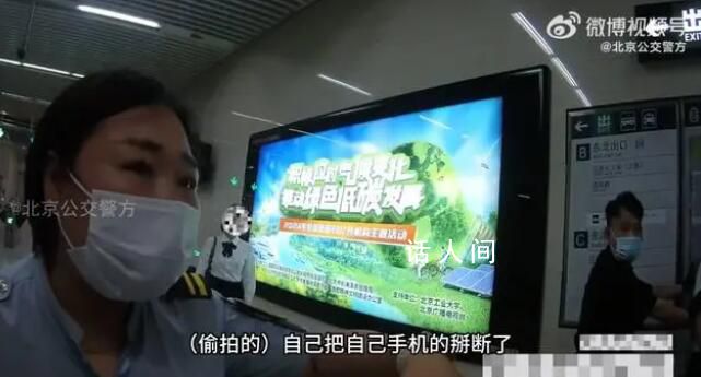 男子地鐵偷拍被摁倒 嚇得掰斷手機