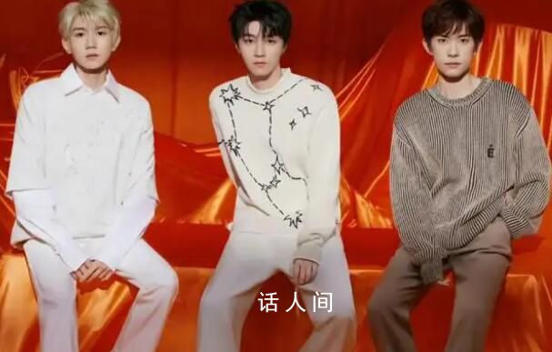西安多場大型活動被叫停 TFBOYS被罵