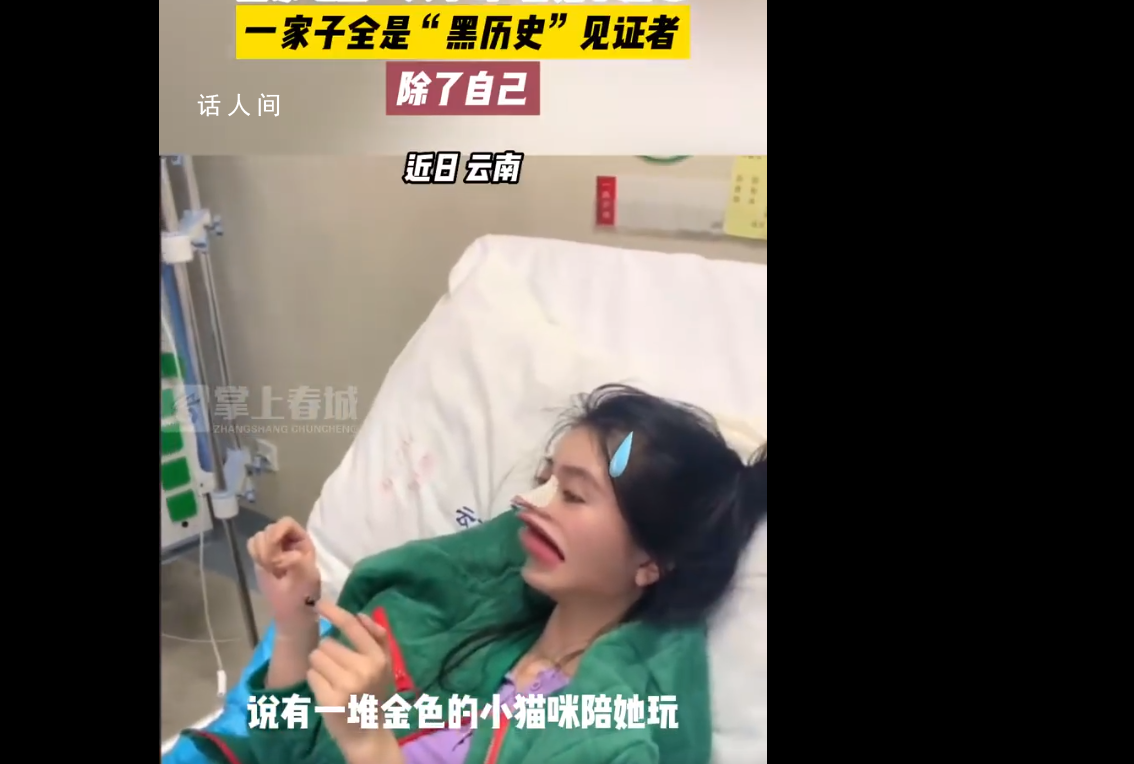 女生吃菌中毒 看見貓咪結(jié)婚