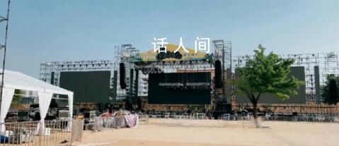 西安春浪音樂節(jié)取消 距離開唱不到24小時