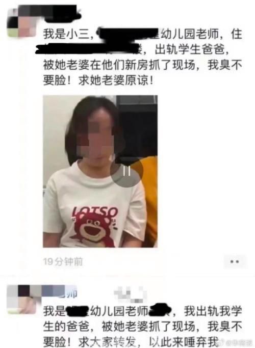 女幼師出軌學(xué)生父親被游街 園方回應(yīng)