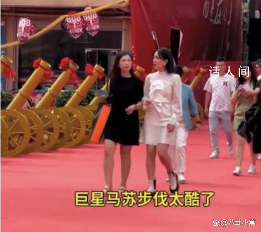 馬蘇參加網(wǎng)紅生日宴被嘲當(dāng)陪襯 在網(wǎng)絡(luò)上引發(fā)了不小的轟動(dòng)