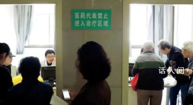 院長(zhǎng)為何敢收1600萬回扣?業(yè)內(nèi)揭秘