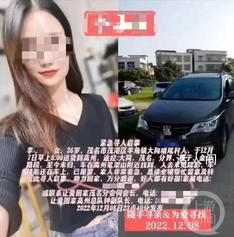 女網(wǎng)紅開(kāi)車送貨遇害 兇手被判死刑