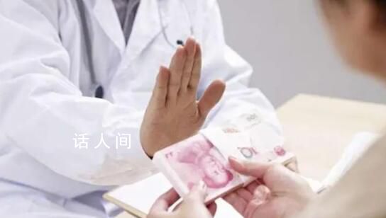 媒體:醫(yī)術(shù)高明絕不是貪腐的借口