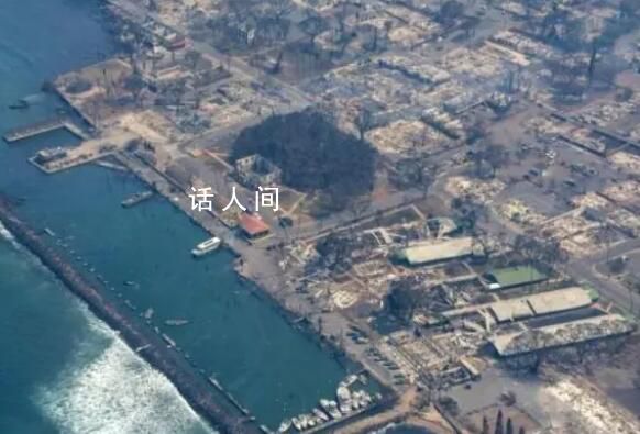 夏威夷80%景點(diǎn)被大火吞噬 當(dāng)?shù)厥枭?shù)萬名游客