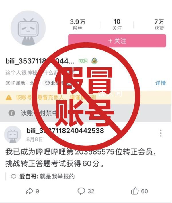 莫言作家賬號被封?B站回應