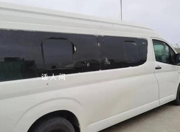 中方車隊(duì)遇槍擊 車窗留下多個(gè)彈孔