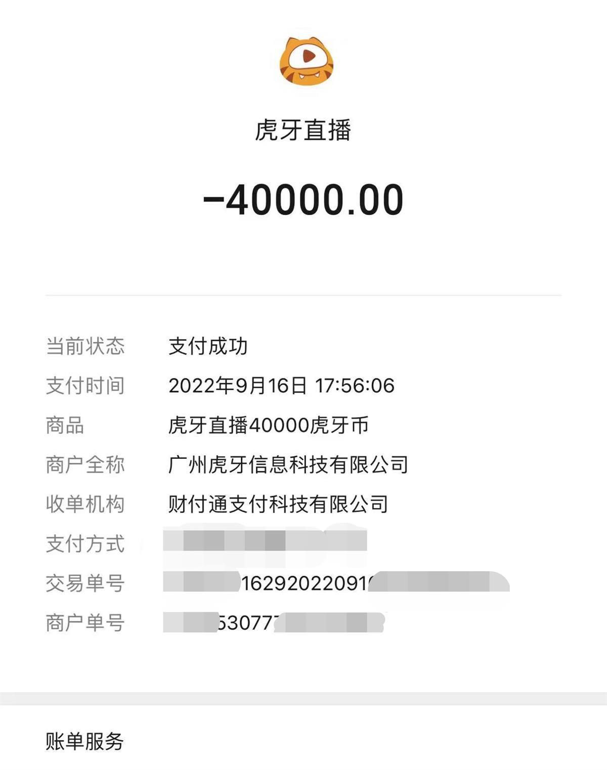 高一男生打賞主播花掉39萬(wàn) 案件開(kāi)審暫未宣判