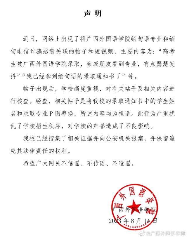 考生被緬甸語專業(yè)錄取?高校回應(yīng)