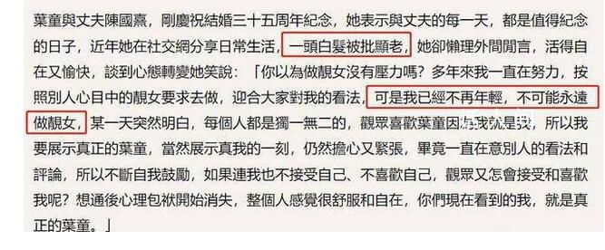 葉童回應白發顯老 沒有再刻意把頭發染回黑色