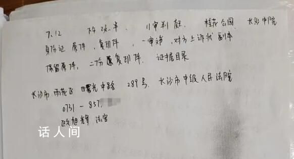 女子收集重婚證據被丈夫殺害 經法醫鑒定當場死亡