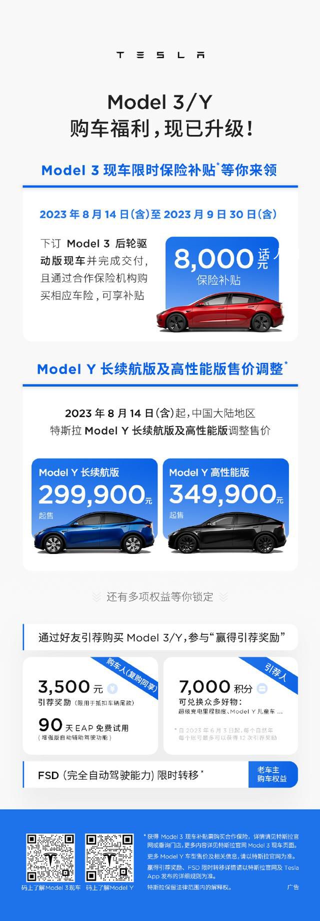 特斯拉ModelY降價(jià) 長(zhǎng)續(xù)航版起售價(jià)從31.39萬(wàn)元調(diào)整為29.99萬(wàn)元