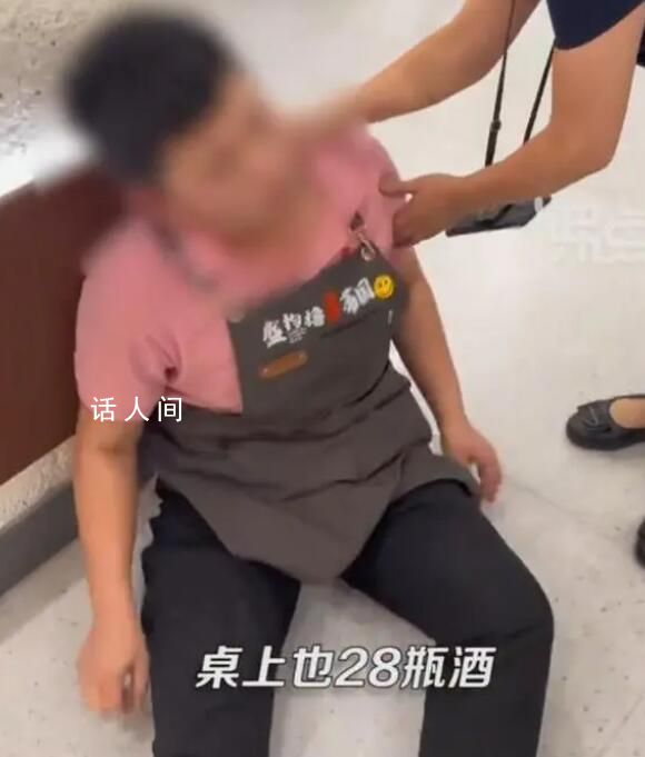 服務員說錯賬單被客人推倒在地 28瓶酒說成30瓶