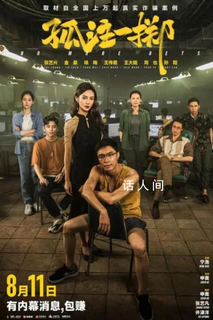 電詐大數(shù)據(jù):80后90后最易受騙