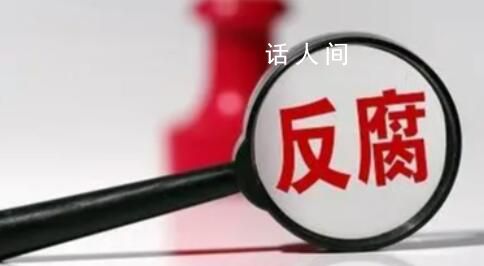 阜外醫院徐波受賄12億?官方回應