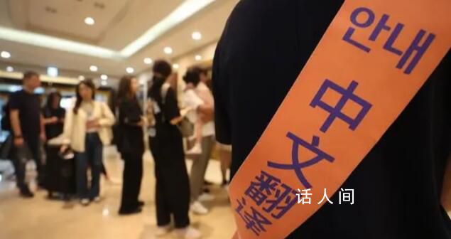 首爾再現“招聘中文翻譯”