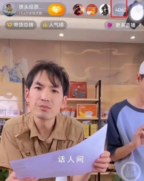 舉報新東方網紅直播帶貨翻車 客服被罵哭商家表示不會再合作