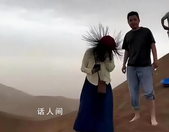 吐魯番多名游客突然頭發直立如刺猬 專家表示這是非常危險的信號
