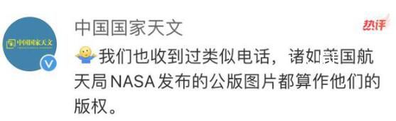 中國(guó)國(guó)家天文吐槽視覺(jué)中國(guó) NASA發(fā)布的公版圖片都算做視覺(jué)中國(guó)的版權(quán)