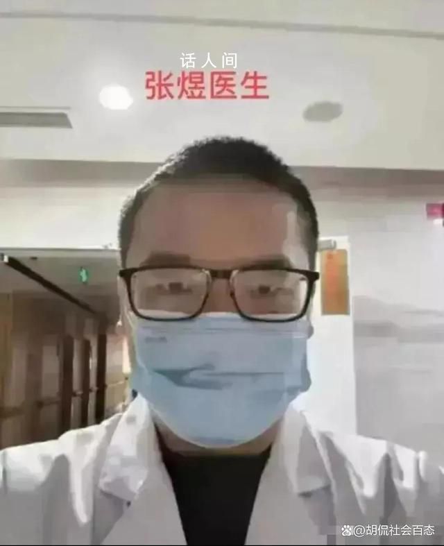 北醫(yī)三院腫瘤科醫(yī)生張煜 張煜個(gè)人資料簡(jiǎn)介