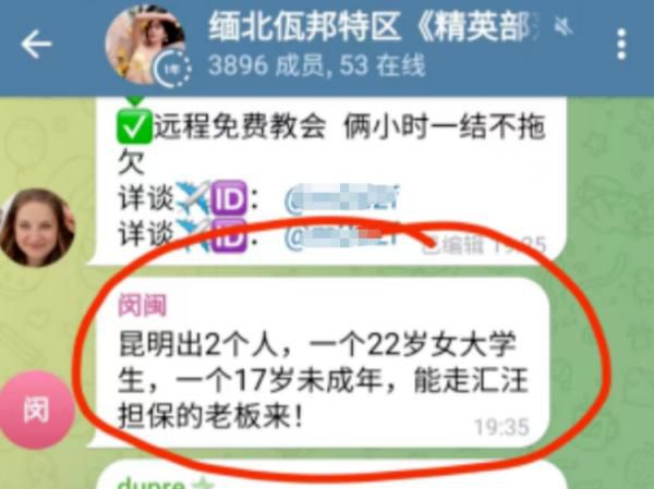 云南22歲失聯女孩發聲 否認被拐緬甸