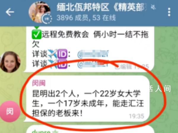 女大學(xué)生被販賣到緬北?社區(qū)回應(yīng)