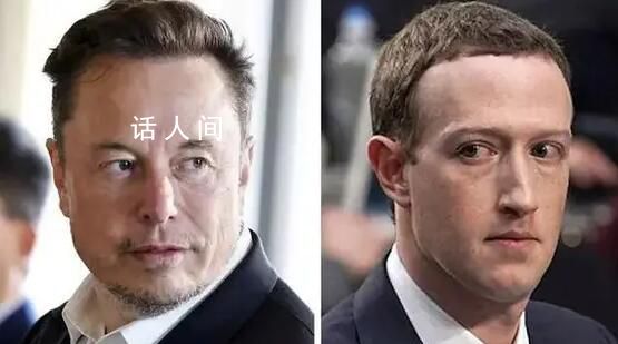 扎克伯格指責馬斯克找借口推脫籠斗 已過去兩個多月但至今仍未實現