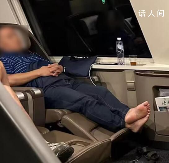 無票鐵路職工被曝躺商務座脫鞋睡覺 幾人還脫掉鞋襪臭氣熏人