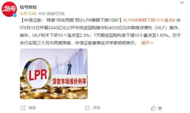 央行為何三個月兩度降息 在市場強烈的降息預(yù)期中