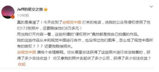 自己拍的照片被視覺中國告侵權(quán) 戴建峰個人資料介紹