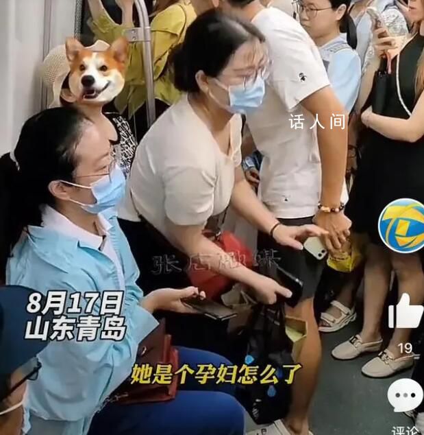 孕婦地鐵上擠到大媽被罵是豬 這種行為引發了眾多乘客的不滿和譴責