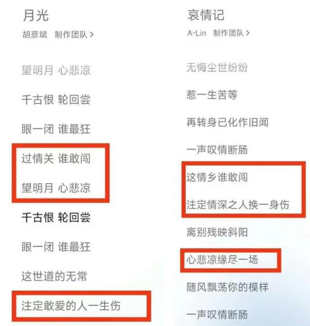 七時吉祥疑似抄襲秦時明月 引發了網友的熱議