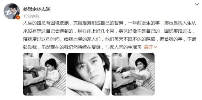 林志穎曬25年前未公開舊照 發長文回應參加《披荊斬棘》的原因