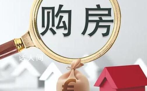 多個城市擬降低二套房首付比例下限 各地已儲備大量政策工具