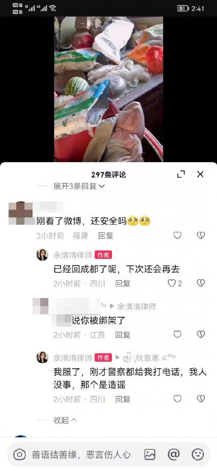 女律師山西辦案被裝麻袋?本人辟謠