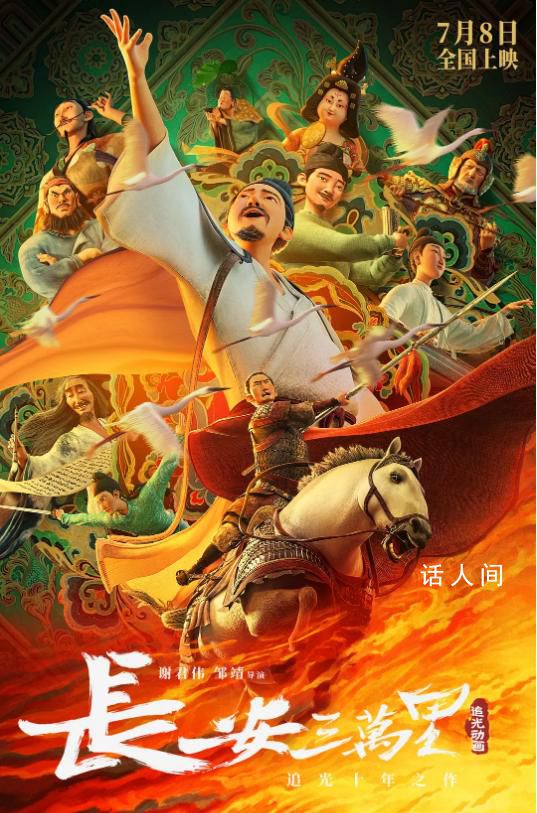 長安三萬里部分情節被疑與歷史不符 李白與杜甫第一次相逢在洛陽并非影片中描寫的長安