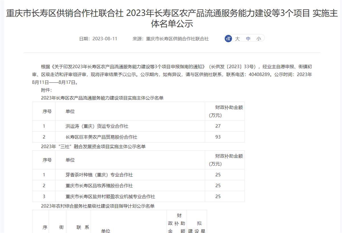 企業成立3天將獲93萬補助?官方回應