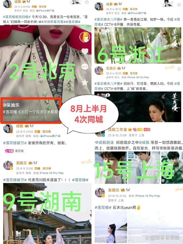 成毅被傳戀情后現身引粉絲跟車 8月上半個月二人在行程上就有四次重合