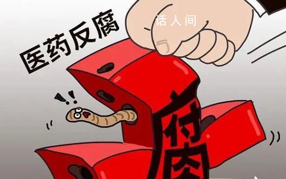 反腐風暴下藥代們的兩難抉擇 面臨業績壓力仍需去醫院打卡