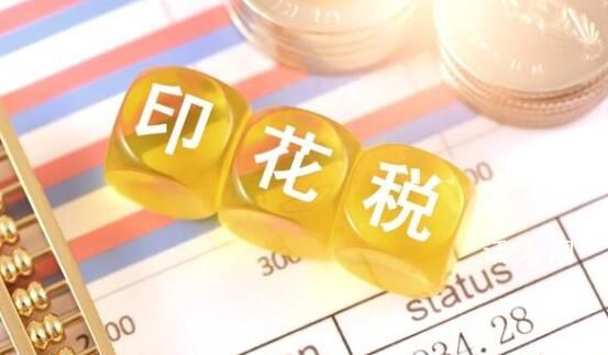 官方回應(yīng)降低印花稅稅率呼聲較多 多家銀行下調(diào)非柜面交易限額