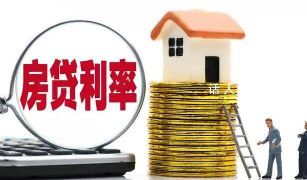 央行:房貸利率為歷史低位