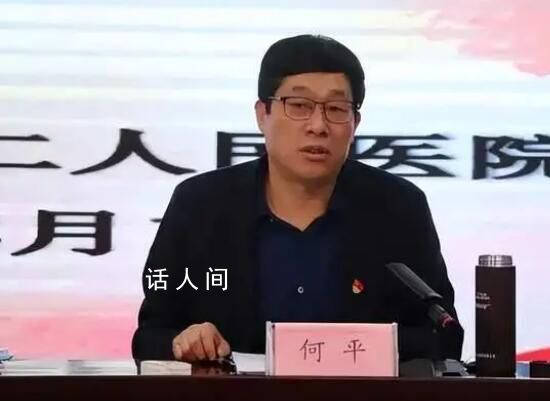 5位醫(yī)院領(lǐng)導同天被查 一位女副院長主動投案