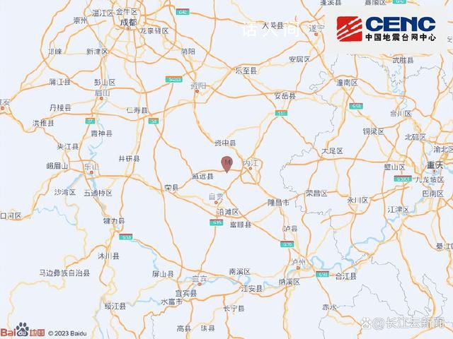 四川內江發生多次地震 震源深度10千米