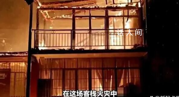 貴州客?；馂?zāi)致9死:遇難者中有兒童