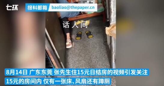 住15元日租房男生拒絕網友捐款 希望網友過好自己的生活