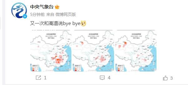 今天是三伏最后一天 三伏天從什么時候結(jié)束