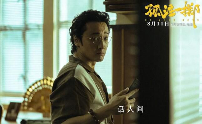 孤注一擲導演:王傳君私下很親和