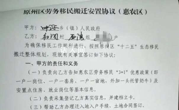 寧夏回應村民被強制農轉非 將制訂方案方便遷回原籍
