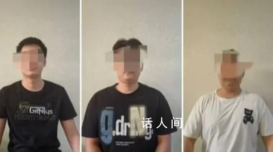 電詐集團懸賞60萬抓捕逃離者 引發網友關注